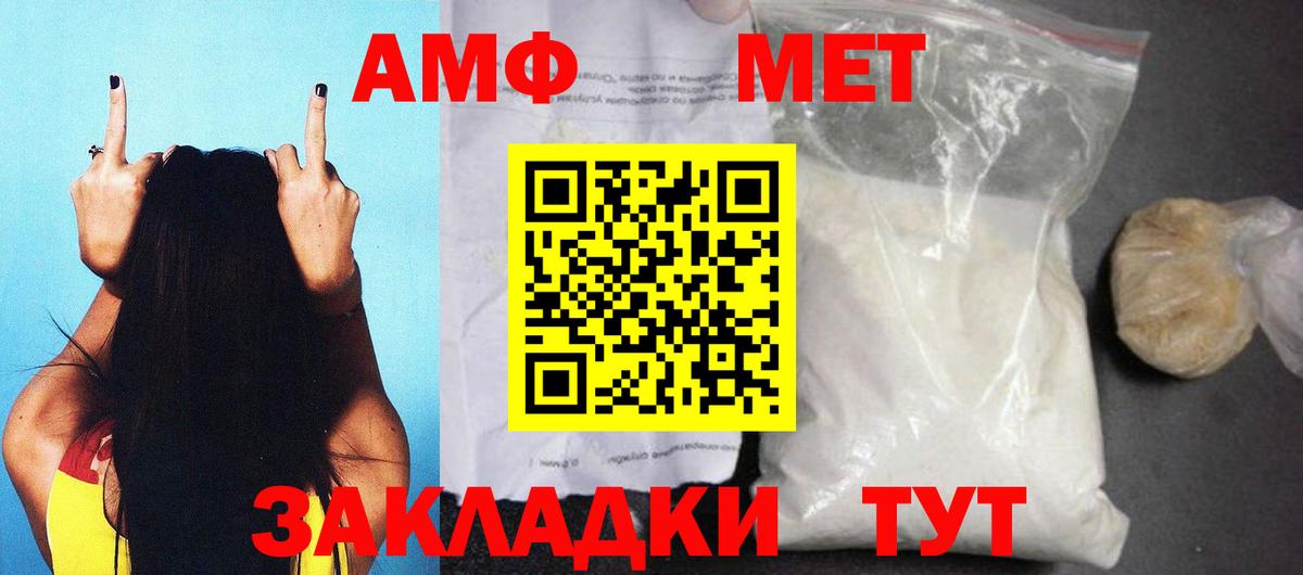 Амфетамин 97% Камышлов
