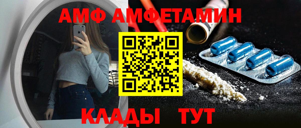 АМФЕТАМИН  Amphetamine 98%  Вход с VPN  Камышлов 