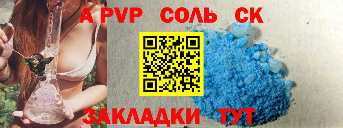 A PVP мука  Вход с VPN  Alpha-PVP кристаллы  Камышлов 