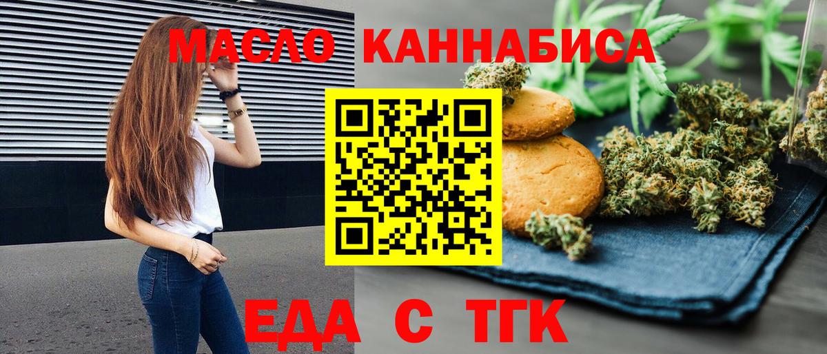 Камышлов  Canna-Cookies конопля  Вход с VPN 