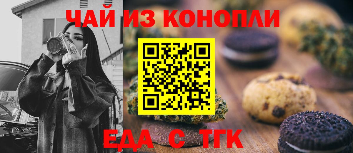Cannafood марихуана Камышлов