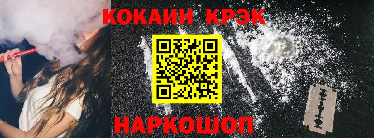 Cocaine Эквадор Камышлов