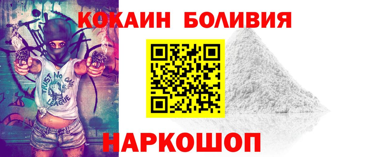 Камышлов  КОКАИН  наркошоп  Вход с VPN  Cocaine Columbia  Кокаин Эквадор 
