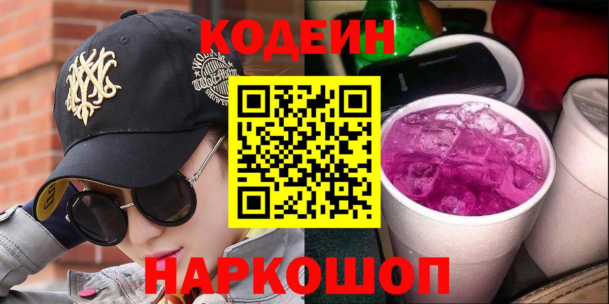 APVP СК кристаллы  Меф  Канабис  Камышлов  COCAIN  НБОМе  Меф МЯУ МЯУ   Гашиш  Кодеин  ГАШИШ  Вход с VPN  КОКАИН 