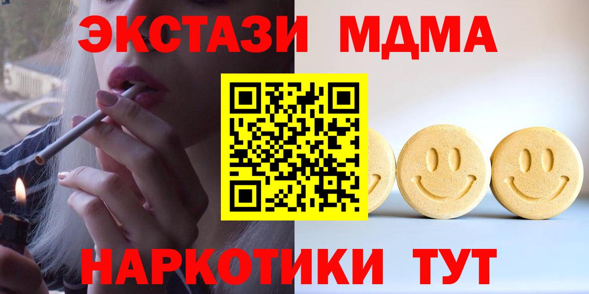 ЭКСТАЗИ таблы Камышлов