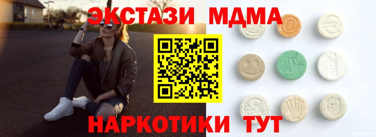 Экстази 99%  Ecstasy  кракен ТОР  Вход с VPN  ЭКСТАЗИ mix  Камышлов 