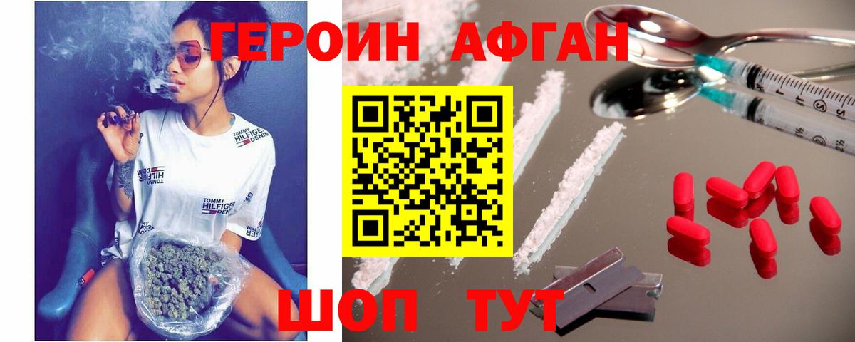 Камышлов  Героин гречка  Вход с VPN 