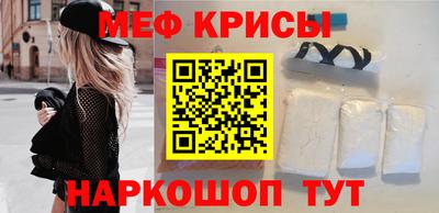мяу мяу кристалл Коммунар