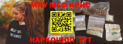 мяу мяу мука Ставрополь