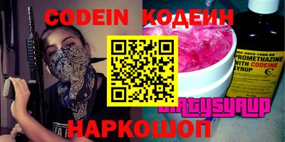 мяу мяу кристалл Коммунар