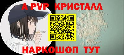 мяу мяу кристалл Коммунар