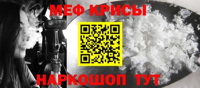мяу мяу кристалл Коммунар