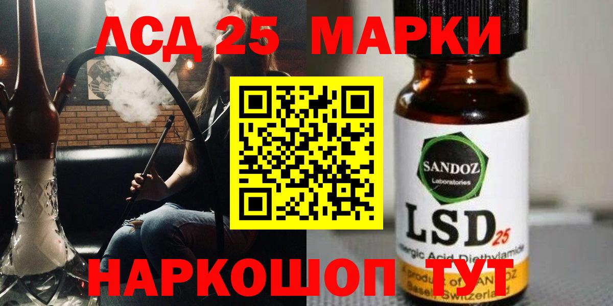 Лсд 25 экстази ecstasy Камышлов