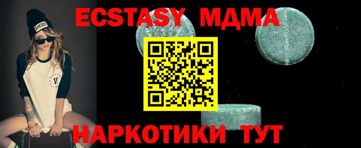 Камышлов  MDMA кристаллы  Вход с VPN  МДМА кристаллы 