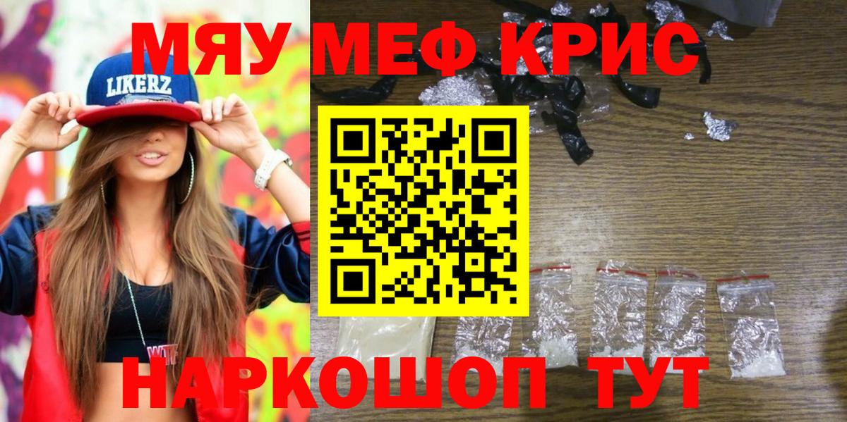 Камышлов  МЕФ  Вход с VPN  МЯУ-МЯУ 4 MMC  МЕФ 