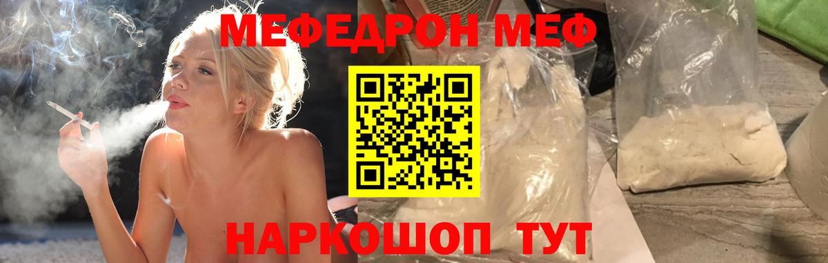 Меф кристаллы Камышлов