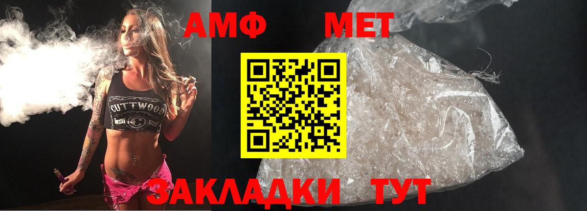 МЕТАМФЕТАМИН витя  МЕТАМФЕТАМИН витя  Камышлов  Вход с VPN 