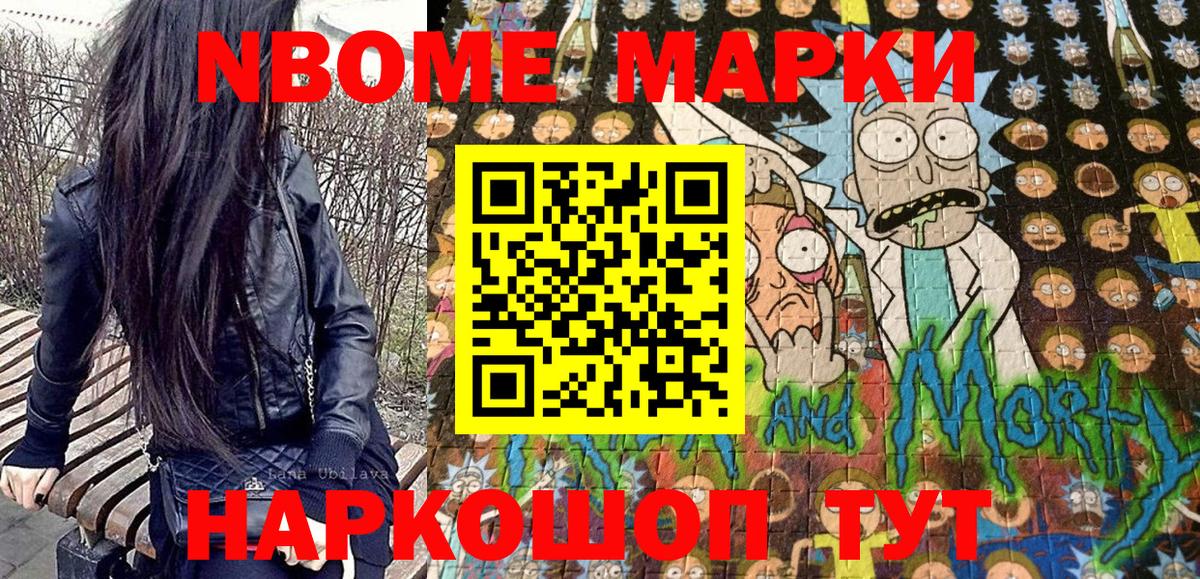 Марки 25I-NBOMe 1,8мг  Вход с VPN  Марки NBOMe  Камышлов 