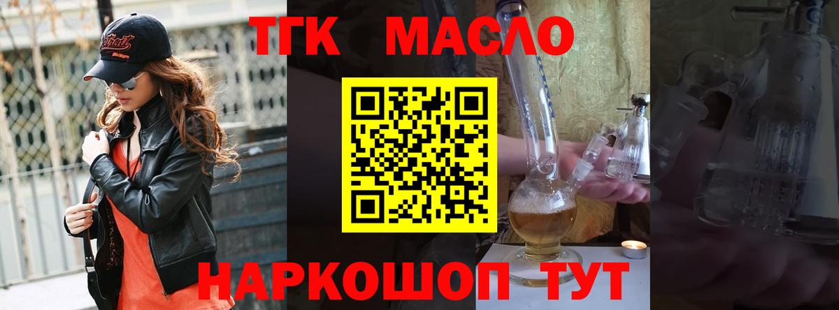Дистиллят ТГК Wax Камышлов